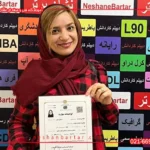 زهرا نیکنام