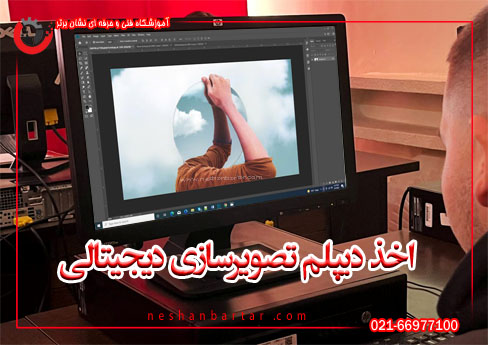 تصاویر دوره دیپلم تصویرسازی یا گرافیک رایانه (دیپلم کامپیوتر)