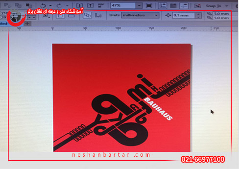 کاربرد آموزش نرم افزار کورل دراو در بنر بیلبورد و ...