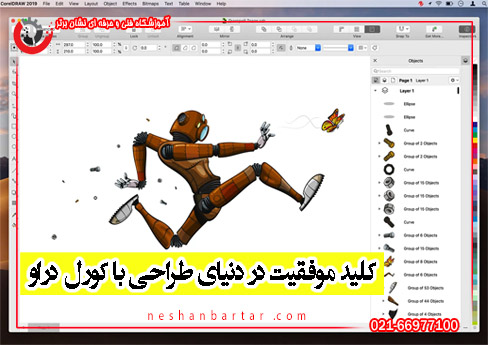 تصویری از فضای نرم افزار کورل دراو با تیتر کلید موفقیت در دنیای طراحی با کورل