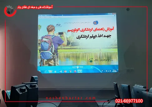 تصویری از کلاس راهنمای گردشگری طبیعت گردی