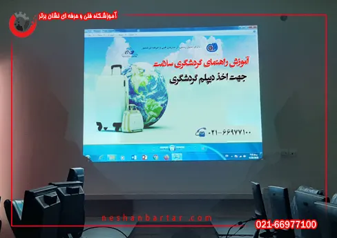 تصویری از راهنمای گردشگری سلامت
