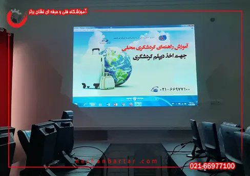 تصویری از راهنمای گردشگری محلی
