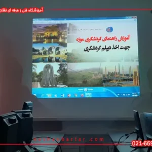 تصویری از راهنمای گردشگری موزه