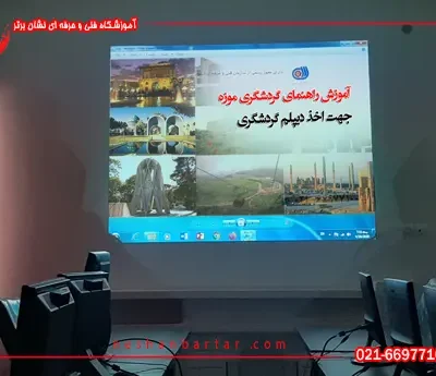 تصویری از راهنمای گردشگری موزه