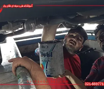 هنرجو های اموزش تعویض روغنی در حال اموزش تعویض روغن خودرو های سبک در چال سرویس اموزشگاه تعویض روغنی نشان برتر اموزش سویس و نگهداری خودرو و شغل تعویض روغنی