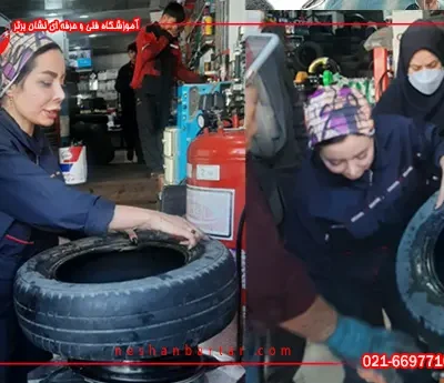 هنرجو خانم دوره تعویض روغنی در حال اموزش در اموزشگاه تعویض روغنی بانوان نشان برتر آموزش بالانس و اموزش کار با دستگاه لاستیک در آر