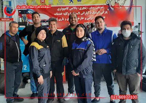 عکس دسته جمعی هنرجوهای دوره اموزش شغل تعویض روغنی آپارات و بالانس در کارکاه اموزشگاه تعویض روغنی و اپاراتی و بالانس