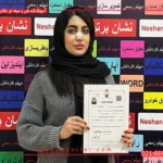 سارا محمدی
