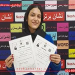 نگار احمدی