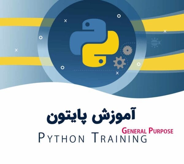 برنامه نویس پایتون