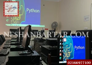 نمایی از کلاس درس آموزش پایتون