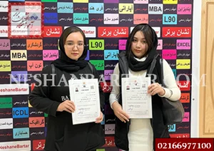 2 دانشجو مدرک رسمی و معتبر فنی حرفه ای را اخذ نموده اند