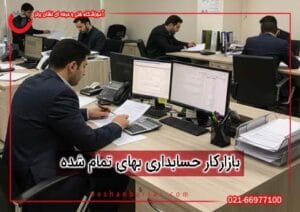 تصویری از یگ گفضای کاری و اداری برای دوره آموزش جسابداری صنعتی