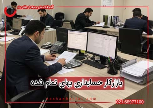 تصویری از یگ گفضای کاری و اداری برای دوره آموزش جسابداری صنعتی