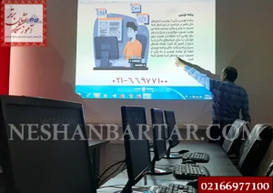 تصویری از کلاس دیپلم کامپیوتر کار و دانش