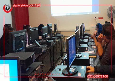 تصویری از محیط کلاس دوره آموزش کامپیوتر ICDL آموزشگاه کامپیوتر نشان برتر