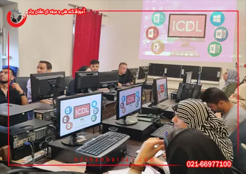تصویری ازدوره آموزش کامپیوتر icdl در آموزشگاه کامپیوتر نشان برتر
