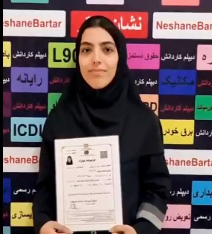 الناز اشرفی هنرحوی دوره آموزش ICDL