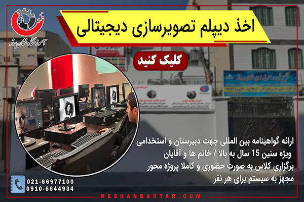 بنر معرفی دیپلم تصویرسازی