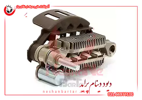 دیود دینام پراید