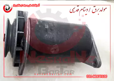 دینام قدیمی مولد برق خودرو