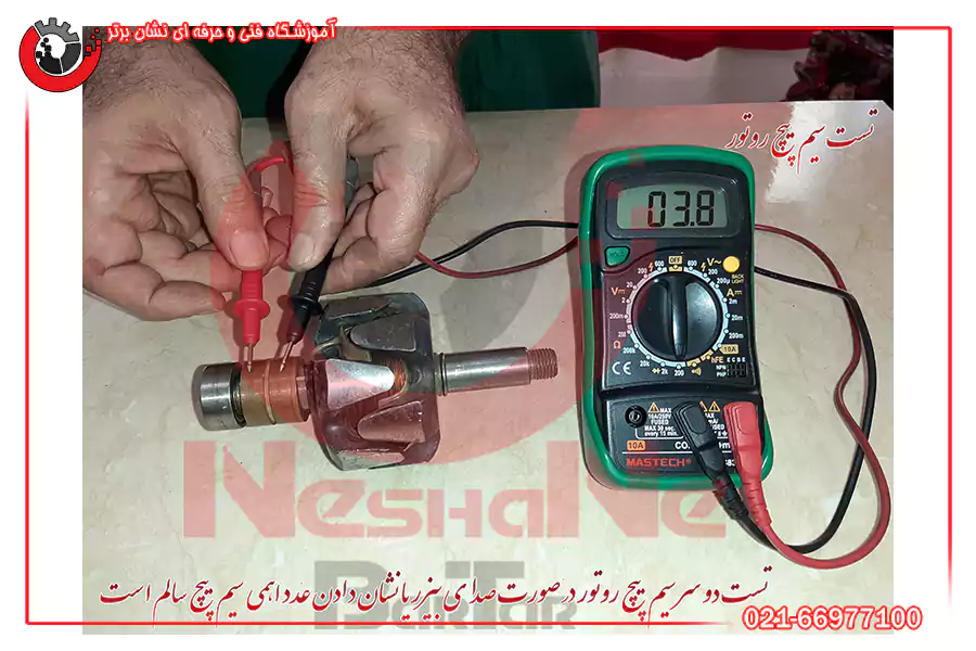 تست دو سر سیم پیچ روتور با مولتی متر 1