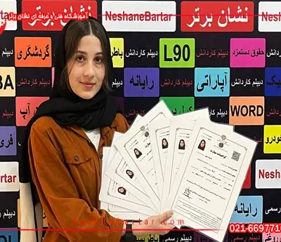 عکسی از متقاضی اخذ دیپلم