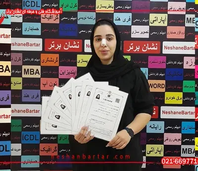 عکسی از متقاضی اخذ دیپلم 4