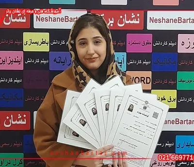عکسی از متقاضی اخذ دیپلم 8