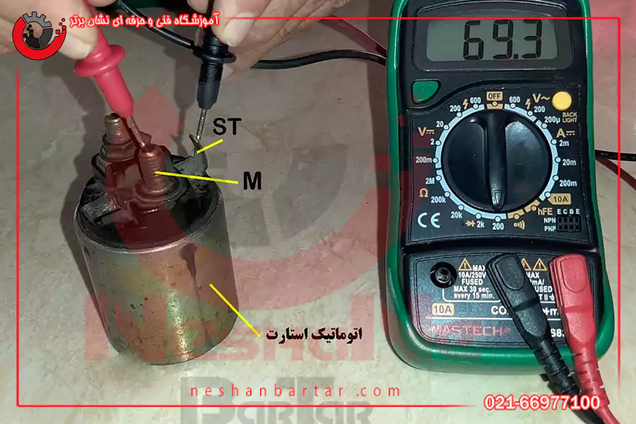 تست اتوماتیک استارت و نشان دادن عدد 69.3