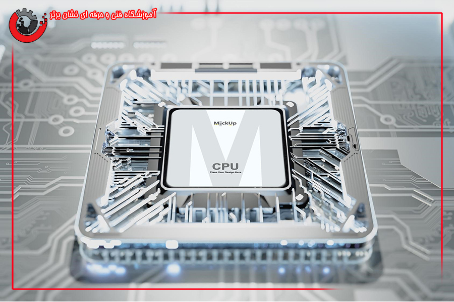 پردازنده (CPU) مغز متفکر کامپیوتر