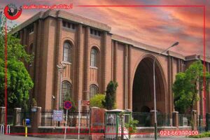 تصویری از موزه ای در تهران برای مقاله راهنمای گردشگری موزه