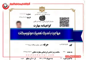 مهاجرت با مدرک فنی حرفه ای موتورسیکلت